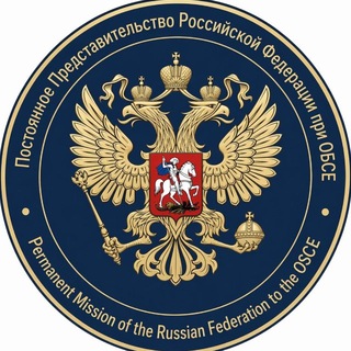 Россия в ОБСЕ