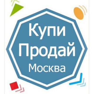 Москва Купи-Продай