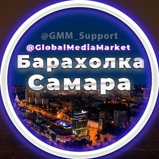 Объявления | Барахолка Самара