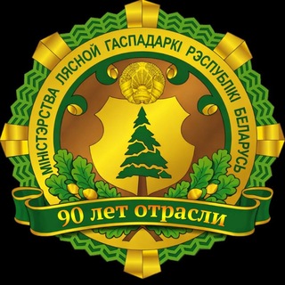 Минлесхоз