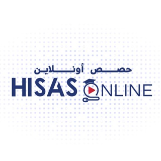 Hisas_Online_حصص أونلاين. توجيهي الاردن