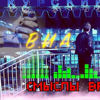 В.И.А. песни о жизни