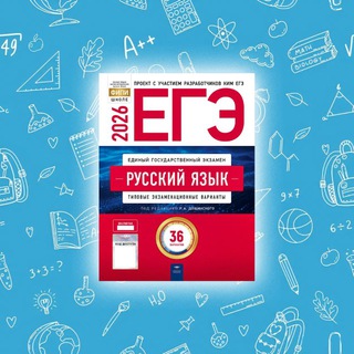 sbornik.me | Сборники ЕГЭ | ОГЭ 2026