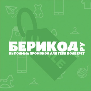 Берикод.ру