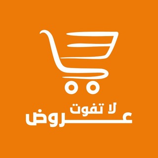 عروض لا تفوت 🇪🇬