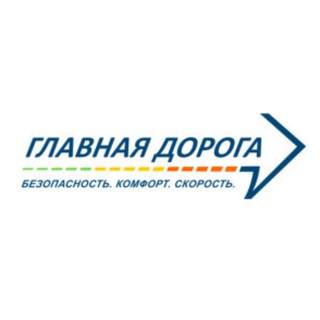 Новое качество дорог