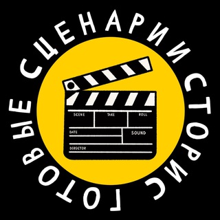 ГОТОВЫЕ СЦЕНАРИИ СТОРИС | REELS | ГОТОВЫЕ ПРОМТЫ