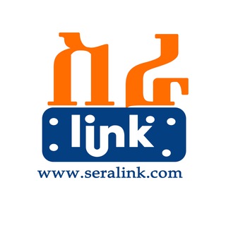 Sera Link