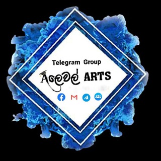 Aලෙවල් ARTS OFFICIAL TELEGRAM GROUP