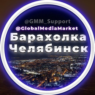 Объявления | Барахолка Челябинск