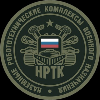 НРТК