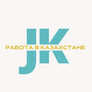 РАБОТА & ВАКАНСИИ КАЗАХСТАН