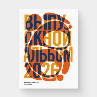 Выпускные альбомы WoodBook | Новосибирск