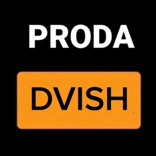 Ссылка на proda dvizh