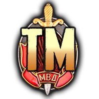 ТАЙНЫ МВД 🚨
