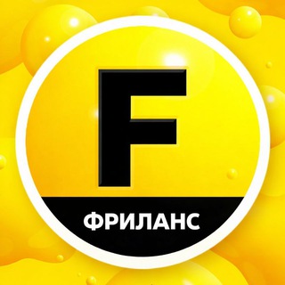 ФРИЛАНС | ВАКАНСИИ | УДАЛЕНКА