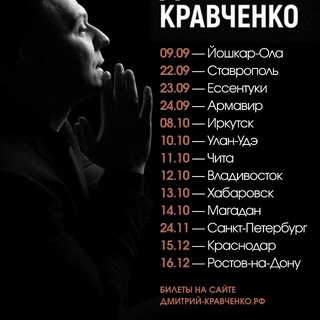 Дмитрий Кравченко | Писатель ✔