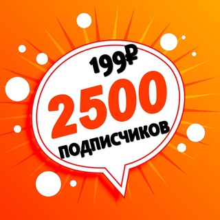 ⭐️ ВЗАИМНАЯ ПОДПИСКА ⭐️