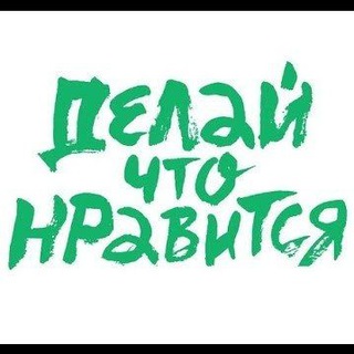 НАМАСТЕ