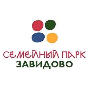 Семейный парк Завидово