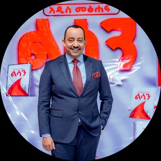 New Creation Church Ethiopia