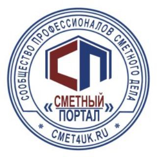 Сметный портал - Сметчик ру