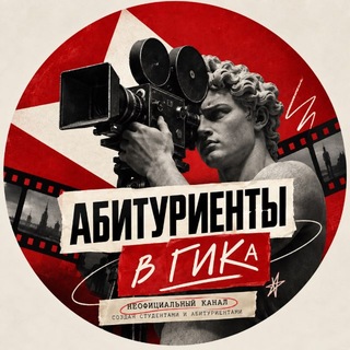 Абитуриенты ВГИКа 🎥