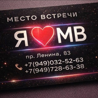 Ресторан Место Встречи❤️