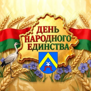 Лиозно. Официально.
