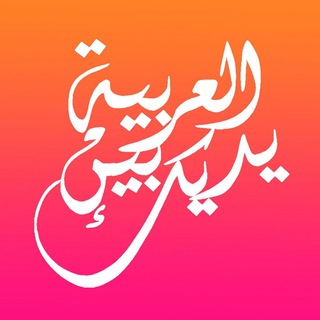 Приложение «Байна ядайк»