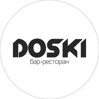 Бар-ресторан DOSKI СПБ