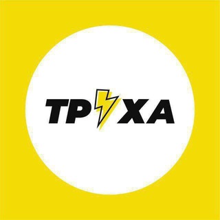 Труха Спорт