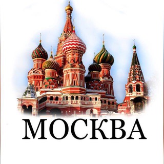 Ссылки Москва и МО пиар каналов