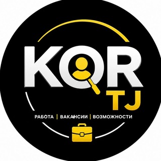 КОР ТҶ | Кор дар Тоҷикистон | Вакансии | Работа в Таджикистане | Кор дар Душанбе Work in Tajikistan Кор тч