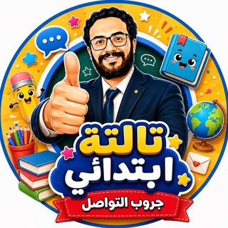 مستر انجليزى | تالتة إبتدائي | الواجب