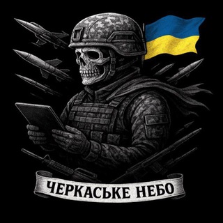 Черкаське небо | Радар Черкаси