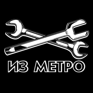 Из метро ✔