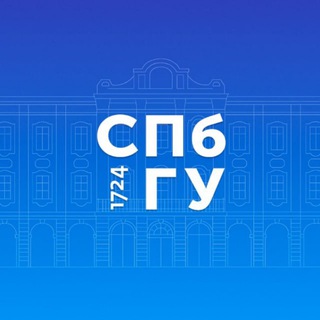 Поступай в СПбГУ 🎓 ✔
