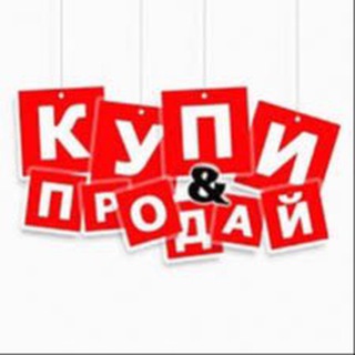 Купи | Продай Краснодар