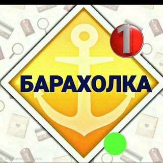 МАРИУПОЛЬ БАРАХОЛКА 🫵 ОБЪЯВЛЕНИЯ