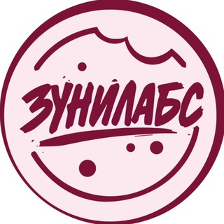 ЗУНИЛАБС