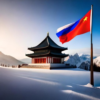 Русские в Китае