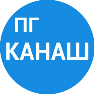 Про Город Канаш