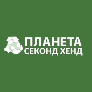 Планета Секонд Хенд