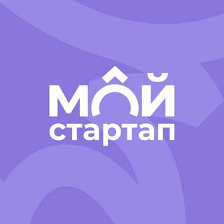 Мой стартап
