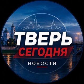 Тверь сегодня. Новости @