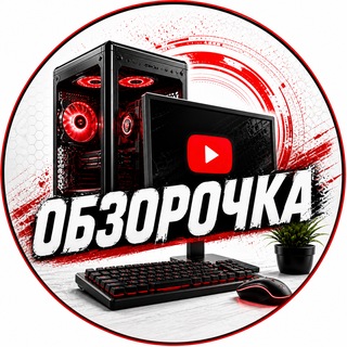 ОБЗОРОЧКА (ЧАТ)