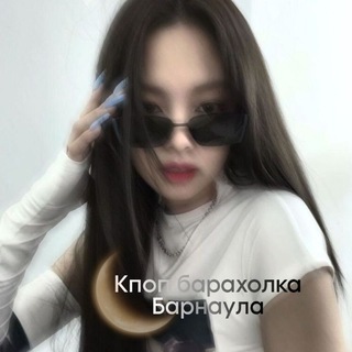 К-поп барахолка (Барнаул)