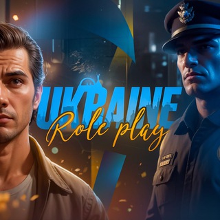 UKRAINE RP | Офіційний канал