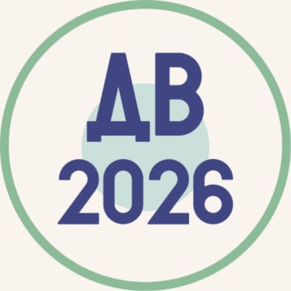 ЕГЭ Дальний Восток 2026
